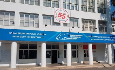 В Казахстане одним медицинским вузом стало меньше