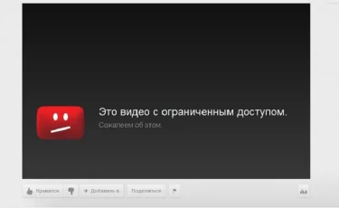 Недетские забавы: YouTube ограничит доступ к видео, размещенному подростками