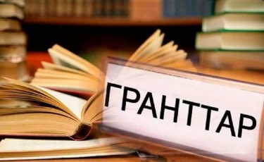 Грант 2021: Мемлекеттік білім гранты иегерлерінің толық тізімі