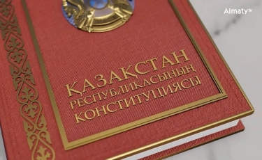 30 августа в Казахстане отмечают День Конституции