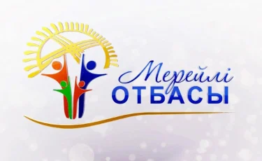 «Мерейлі отбасы» ұлттық байқауының лауреаттары марапатталды