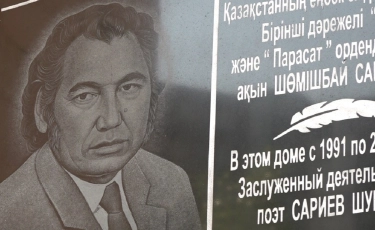 В Алматы открыли мемориальную доску в честь известного поэта-песенника Шумишбая Сариева