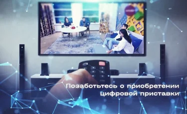 Almaty TV в цифровом формате: как настроить свой телевизор 