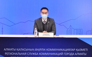 Алматы әкімдігінде 2021 жылы ІТ-сәулетті цифрландыру және қалыптастыру туралы айтылды