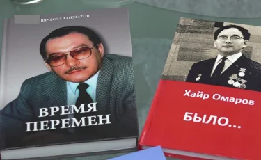 Живое наследие: в Алматы вспоминали выдающихся казахстанских дипломатов