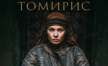 Түрік телеарнасы "Томирис" фильмінің сюжеті бойынша сериал түсірмек