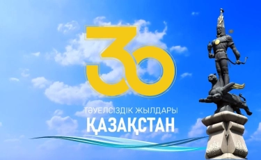 Алматы әкімдігі Тәуелсіздіктің 30 жылдығы тақырыбы бойынша БАҚ арасында байқау жариялады