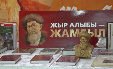 Жамбыл жырларын жатқа оқудан өзге ұлт өкілдері арасында сайыс өтті