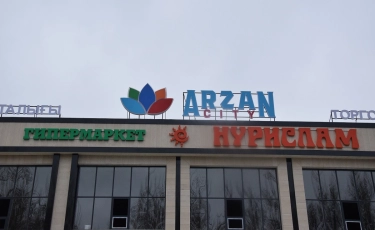 Таразда алкоголь өнімдерін сатпайтын сауда орталығы ашылды