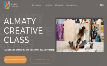 Алматыда «Almaty Creative Class» білім беру платформасы іске қосылып жатыр