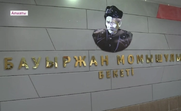 Алматыда екі жаңа метростанция қашан іске қосылады