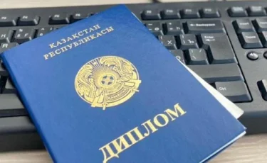 Жалған диплом жасатқан мұғалімдер қомақты айыппұл төлейді