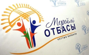«Мерейлі отбасы» ұлттық конкурсына қатысуға өтінім қабылдау басталды 