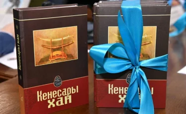 Нұр-Сұлтанда «Кенесары хан» атты кітаптың тұсаукесері өтті