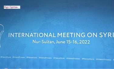 Сирия жөніндегі Астана процесі тараптардың бір-біріне сенімін арттырады