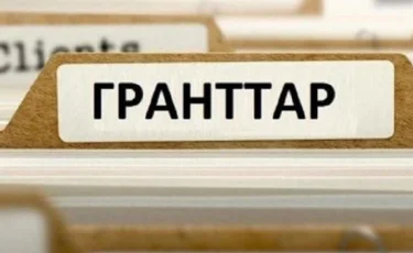 Білім гранттарындағы квота кімге бұйырады