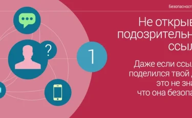 Алматы полицейлері қала тұрғындарын телефондағы күмәнді сілтемелерге өтпеуге шақырады