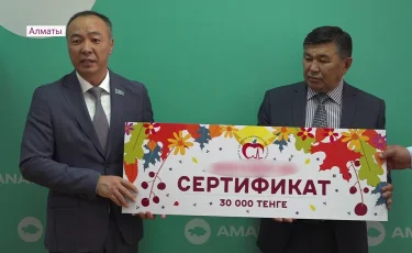  Алматыда көпбалалы аналарға ақшалай сертификат табысталды