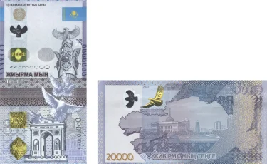Как изменилась  новая банкнота номиналом в 20 000 тенге
