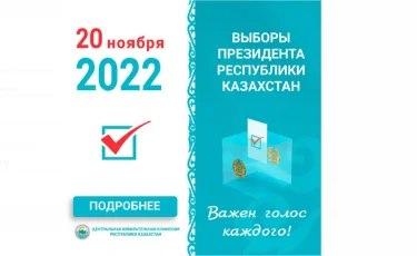 Голос каждого казахстанца важен: предстоящие президентские выборы обсудили в АНК