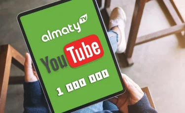 Новое достижение телеканала Almaty TV: 1 000 000 подписчиков на YouTube 