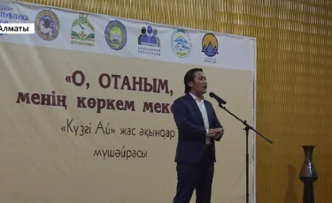 Фольклорная дуэль между молодыми акынами прошла в Алматы