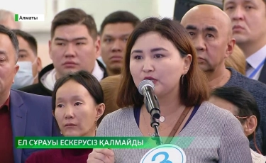 Сұрақ-жауап: Медеу ауданы тұрғындарының мәселесі қалай шешіледі