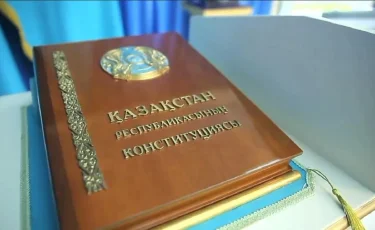 Международные эксперты обсудили последние изменения Конституции Казахстана