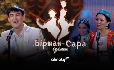 Біржан-Сара ізімен: «Алматы» телеарнасында қыз бен жігіт айтысы қайта жаңғырды