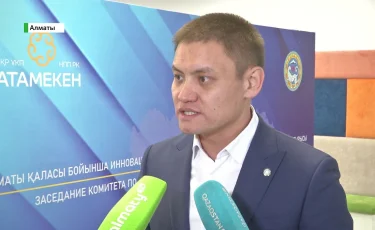 Алматыда кәсіпкерлер палатасы жанынан инновациялық және креативті индустрияны дамыту комитеті құрылды