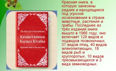 Токаев подписал закон по вопросам растительного мира