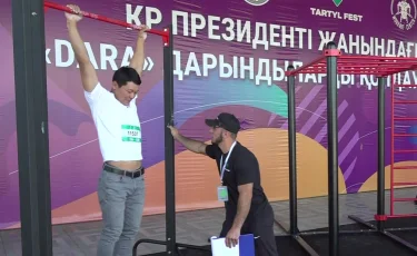 Республикалық Tartyl Fest турнирінің гранд-финалы Астана қаласында өтеді