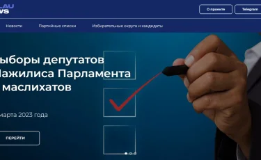 Агрегатор новостей о выборах в Мажилис и маслихаты заработал в Казахстане