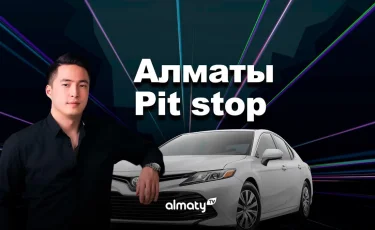 Алматы PIT STOP: 200 жылқының күші бар автокөлікті тізгіндеген әнші кім