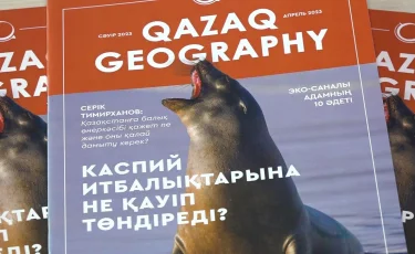 Qazaq geography: Қазақстанның табиғаты мен жан-жануарлар әлемі туралы басылым жарық көрді