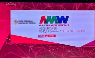 Астанада Media Week 2023 басталды  –  «Media power: тенденциялар, өзгерістер, этика» 