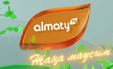 «Almaty» телеарнасында жаңа маусым: эфирдегі ең басты өзгерістер