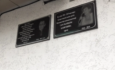 В Алматы установили мемориальные доски в память о казахстанских иллюзионистах