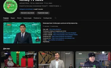 Almaty TV жаңа межені бағындырды: ақпараттық YouTube арнасына 100 000 оқырман жиналды