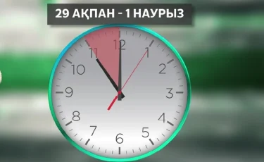 Бір уақыт белдеуін енгізудің ұтымды тұстары қандай - сарапшы пікірі