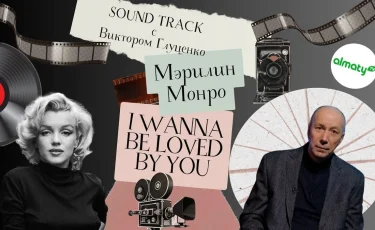 Смотреть на YouTube - программа "Soundtrack: история песни I wanna be loved by you" 