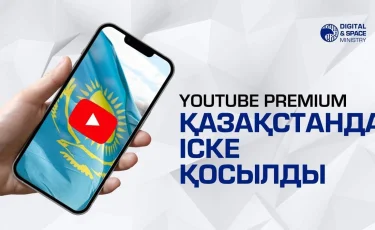 Қазақстанда Youtube Premium қосылды