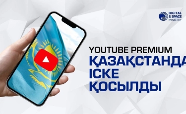 Қазақстанда Youtube Premium қосылды