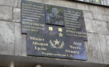 Ер есімі - ел есінде: Биыл Сағадат Нұрмағамбетовтің туғанына 100 жыл толды