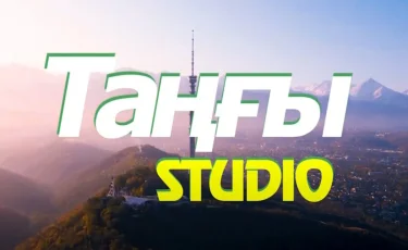 Новый сезон: утреннее шоу «Таңғы STUDIO» снова в эфире