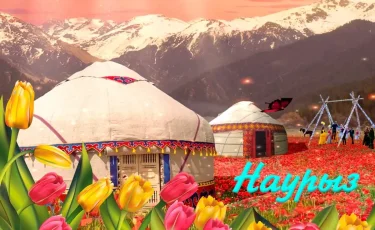 Шет мемлекет басшылары қазақстандықтарды Наурыз мерекесімен құттықтады