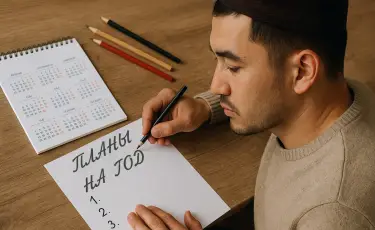 Мечты сбываются: как правильно составить планы на год