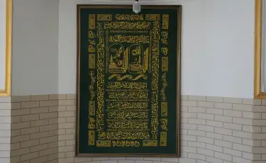 Қасиетті Рамазан айы басталды