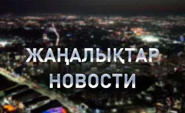 Ерболат Досаев вручил госнаграды от имени Президента: Событие дня 23 октября в итоговом выпуске