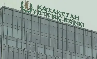 Нацбанк Казахстана поднял базовую ставку
